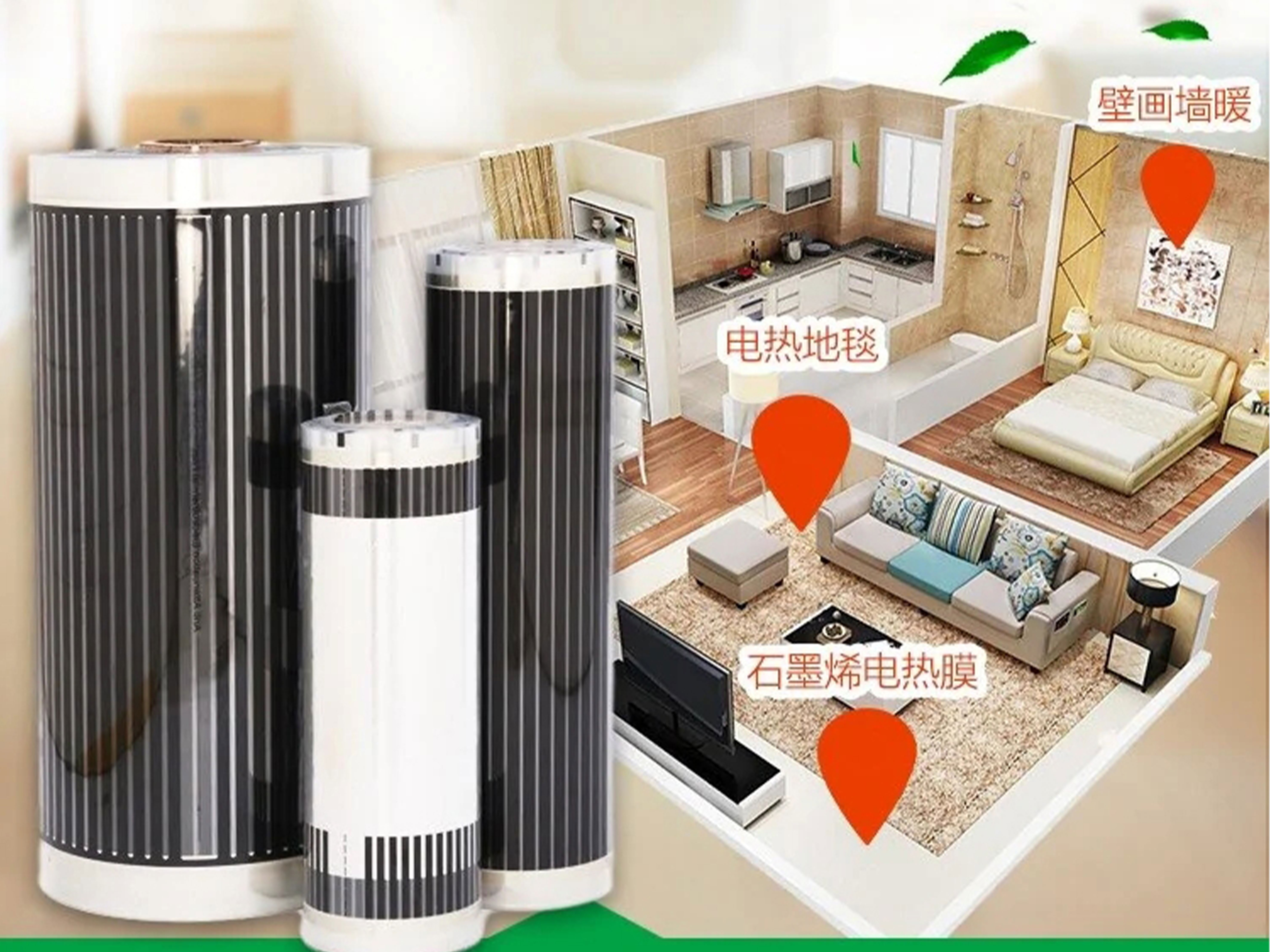 100平石墨烯地暖一個(gè)月的運(yùn)行費(fèi)用是多少 100平石墨烯地暖一個(gè)月的運(yùn)行費(fèi)用是多少